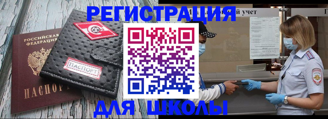 прописка для военкомата в Гусь-Хрустальном