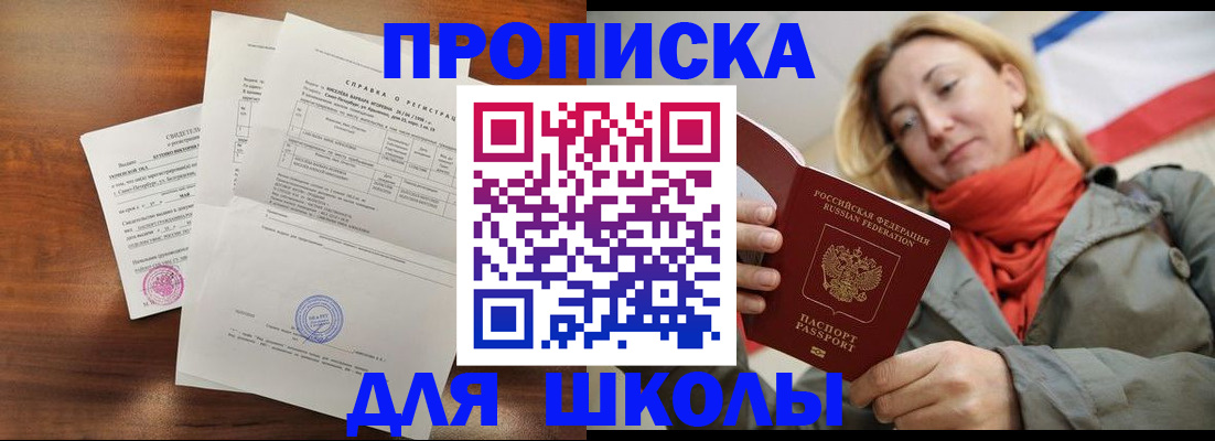 временная регистрация адрес в Гусь-Хрустальном