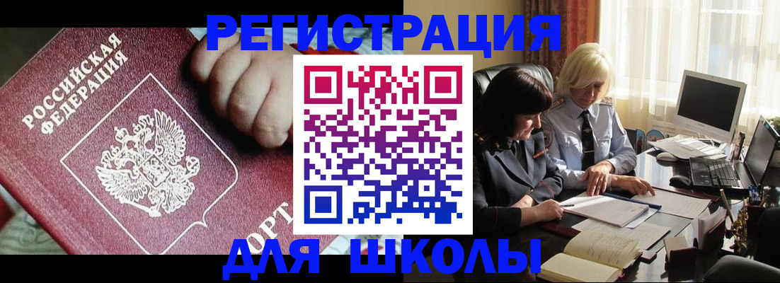 миграционный учет в Гусь-Хрустальном